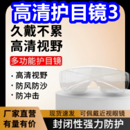 高清护目镜3！杀虫剂4！护手霜9！20只咸鸭蛋19！无叶吹风机76！