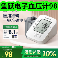 鱼跃电子血压计98！玻尿酸避孕套5！护腰坐垫19！整切牛排65！