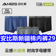 1218 安比斯新疆棉内裤29！江小白8瓶110！吉普三防羽绒服79！蓝牙KTV29！