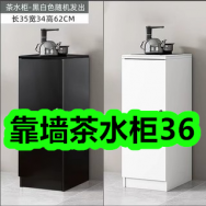 靠墙茶水柜36！黄芪片15！防晒挡风被9！多口味粽子16！