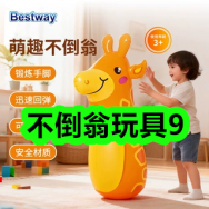 4月17日优惠券商品合集-不倒翁玩具9！领支付宝线下红包！