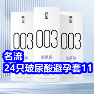1.11 名流玻尿酸套套24只11！汽修工具46件套19！品牌蛋白绒内衣套装29！