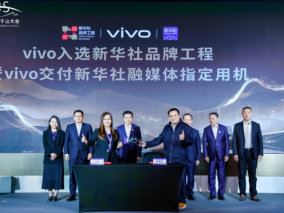 vivo与新华社战略合作升级：vivo手机成指定用机！X300 Ultra拍摄直播