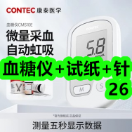 血糖仪+试纸+针26！泰国进口天然乳胶枕头39！去狐臭香体露9！