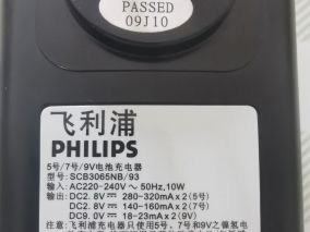 9V镍氢电池容量测试