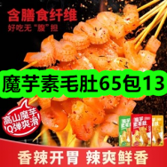 魔芋素毛肚65包13！蒙牛中老年高钙奶粉800g*2罐99！啃馋你烤爆蛋8！