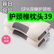 12月03日优惠券商品合集-护颈椎枕头39！领支付宝线下红包！