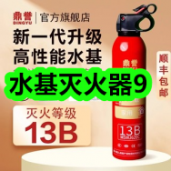 8.2-水基灭火器9！运动服套装14！厨房纸巾8包11！正山小种3！