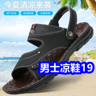 4.13 男士透气凉鞋19！去污海绵5！车内饰清洁9！羊角锤5！久坐不累护腰垫21