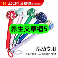 8月05日优惠券商品合集-养生艾草锤5！领支付宝线下红包！