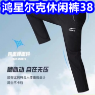 鸿星尔克冰丝运动裤38！避孕套10只3！杀虫剂2瓶16！15件风油精7！无线鼠标11