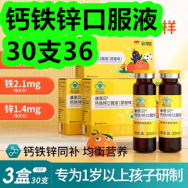 钙铁锌口服液30支36！0添加五红养生豆浆粉3袋14！可折叠便携泡脚桶6！