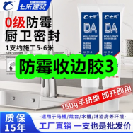 6月23日优惠券商品合集-防霉收边胶3！领支付宝线下红包！