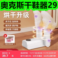 11.26-奥克斯干鞋器29！100只独立包装医用外科口罩9！骑行户外手套5！