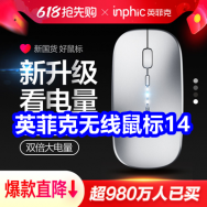 5.22 京东+淘宝618红包！英菲克无线鼠标14！云南中药止痛贴30贴9！粽子4个9！