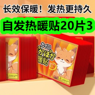 10.28-自发热暖贴20片3！志高空气炸锅119！植物通用浓缩营养液6！