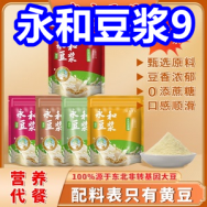 永和豆浆9！电动螺丝刀8！排插9！7包盐8！屈臣氏洗面奶9！无线监控59！