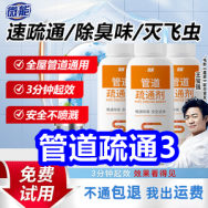6.30 固态C口充电池2节12！杀虫剂6！联想蓝牙耳机34！防晒衣13！