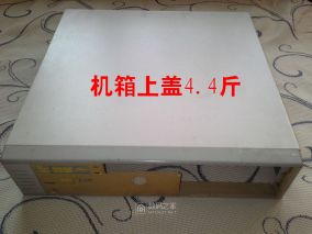 一台486电脑主机到底有多重？给联想1+1清灰过秤