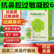 抗鼻腔过敏凝胶6！洋甘菊护手霜8！同步作文15！冰皮月饼3！