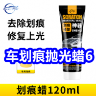 2.25白菜！车划痕蜡6！不锈钢合金筷5双7！增压花洒6！皮鞋油7！电动牙刷19