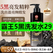 7月27日优惠券商品合集-霸王5黑洗发水29！领支付宝线下红包！