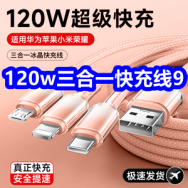 120w三合一快充线9！3C带线充电宝29！防风保暖触屏手套9！李宁3双防臭袜19