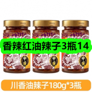 9月24日优惠券商品合集-香辣红油辣子3瓶14！领支付宝线下红包！