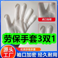 劳保手套3双1！无线手持吸尘器46！多功能电蒸锅38！抽纸7！