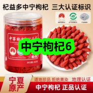 8月24日优惠券商品合集-中宁枸杞6！领支付宝线下红包！