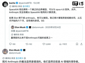 变卦了：马斯克盛赞Anthropic，承诺不会将其赶出SpaceX服务器