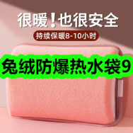 兔绒防爆热水袋9！黄芪党参豆浆粉210g*3袋14！秋冬季防滑保暖手套9！