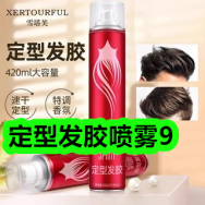 定型发胶喷雾9！澳宝香氛洗发露13！森马仿羊羔绒外套69！