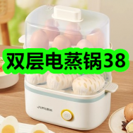 双层电蒸锅38！空调被子69！全棉四件套89！宠物洗耳液3！