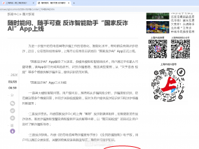 现在开始微信里看朋友发的信息要留意