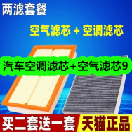 9月18日优惠券商品合集-汽车空调滤芯+空气滤芯9！领支付宝线下红包！