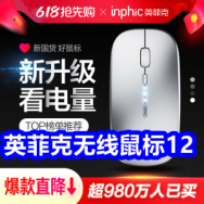 5.25 京东+淘宝618红包！英菲克无线鼠标12！嘉兴粽子4个7！随身wifi13！