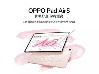 Oppo年末压轴戏！Pad Air 5圣诞礼盒终极剧透，套娃战术玩出新境界？