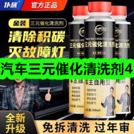 3月11日优惠券商品合集-汽车三元催化清洗剂4！领支付宝线下红包！