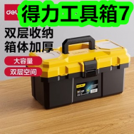 得力工具箱7！椰果奶茶7杯17！冲锋衣49！助眠护颈枕头11！