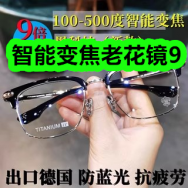 3月20日优惠券商品合集-智能变焦老花镜9！领支付宝线下红包！