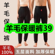 羊毛保暖裤39！玉芙妮A类仿兔兔绒四件套79！枣夹核桃仁39！