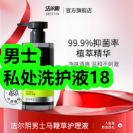 男士私处洗护液18！早餐软面包13！防蚊裤3件29！卫生巾14！