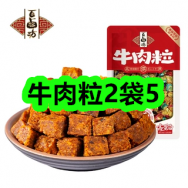 6月3日优惠券商品合集-牛肉粒2袋5！领支付宝线下红包！