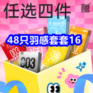 9.28 48只羽感套套16！猫人秋衣秋裤套装23！不锈钢绞肉机29！毛巾3条9！