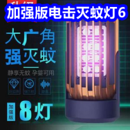加强版电击灭蚊灯6！万利达HIFI运动耳机23！得力工具包8！烟台市苹果29！