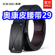三叔三婶大肚锅56！威力养生39！奥康皮腰带29！多功能插座9！补墙膏4！