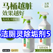 7.4白菜！洁厕灵除垢剂5！去污神器9！老北京足贴5！100只垃圾袋5！硅胶...