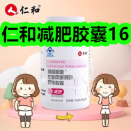 仁和减肥胶囊16！小猪大卫毛绒连体衣保暖爬服33！拉米娜秋月秋韵礼盒28！