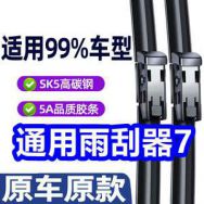 12.1爆款！通用雨刮器7！玻尿酸套套12只9！随身wifi9！金属旋转支架7！鞋油7